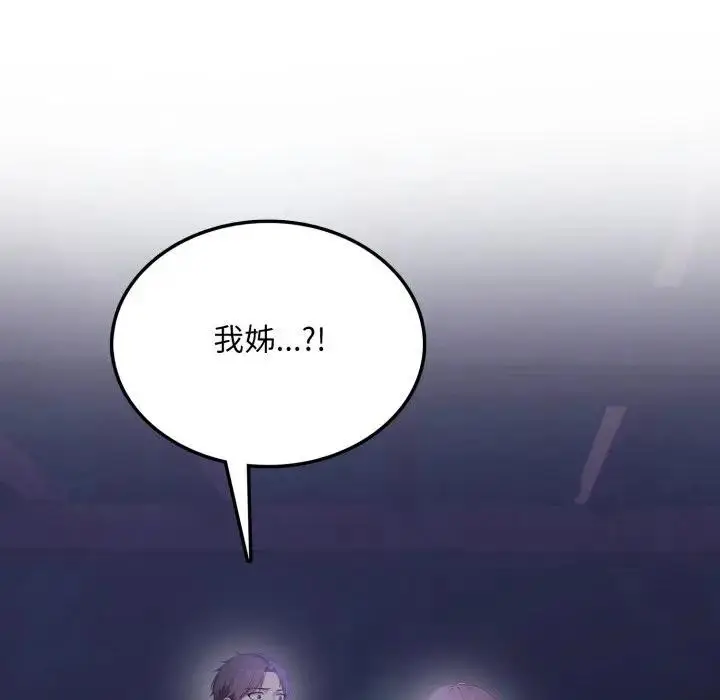 漫画《不顾一切爱上你》第8话第43张图
