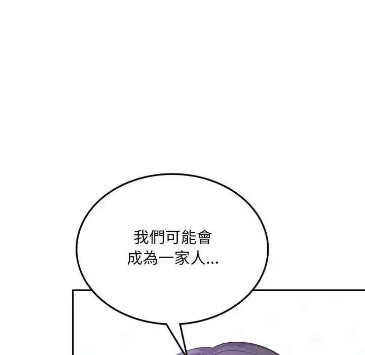 漫画《不顾一切爱上你》第8话第45张图