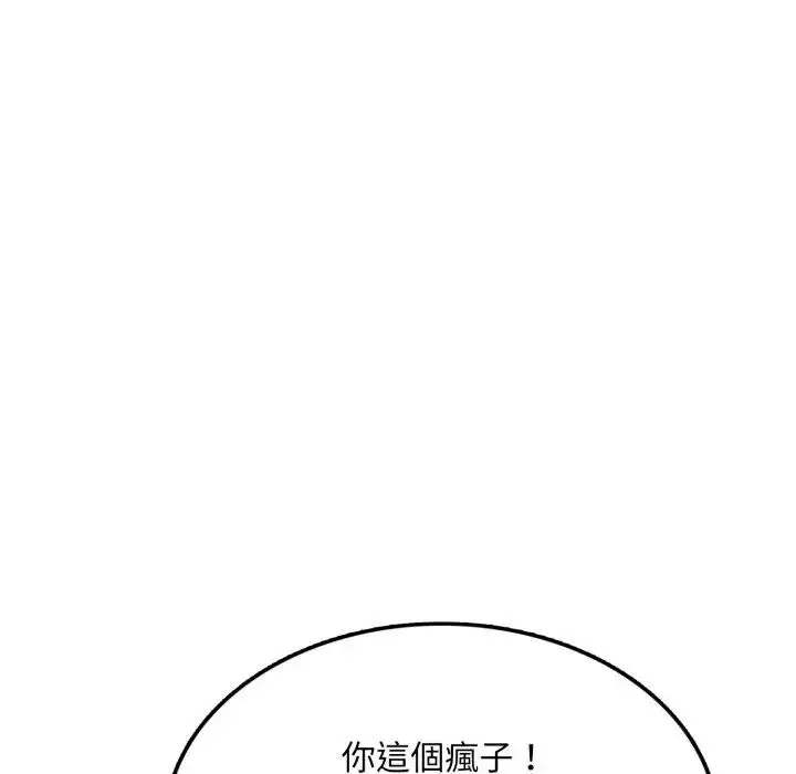 漫画《不顾一切爱上你》第8话第47张图
