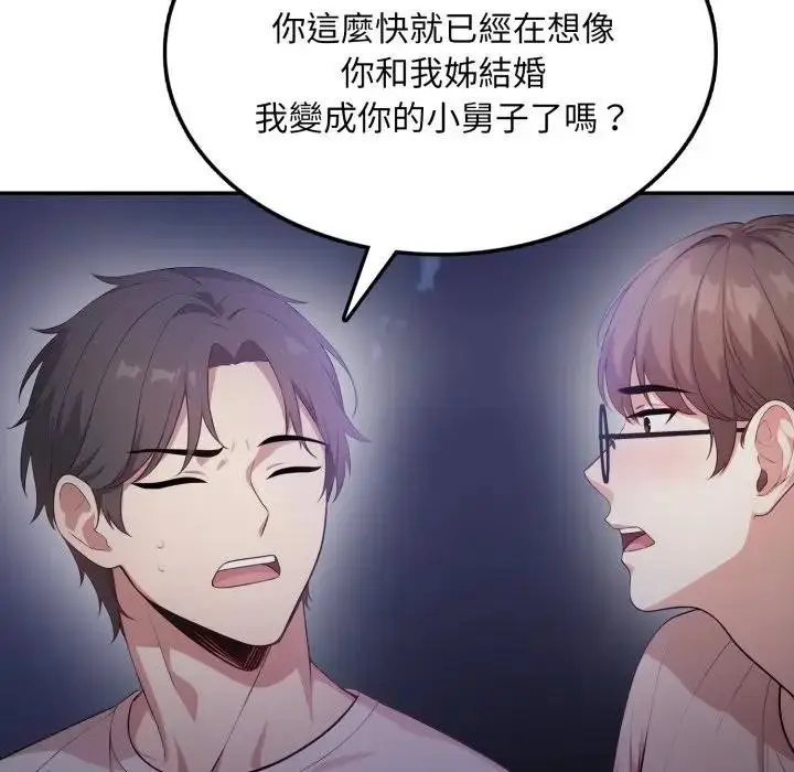 漫画《不顾一切爱上你》第8话第48张图
