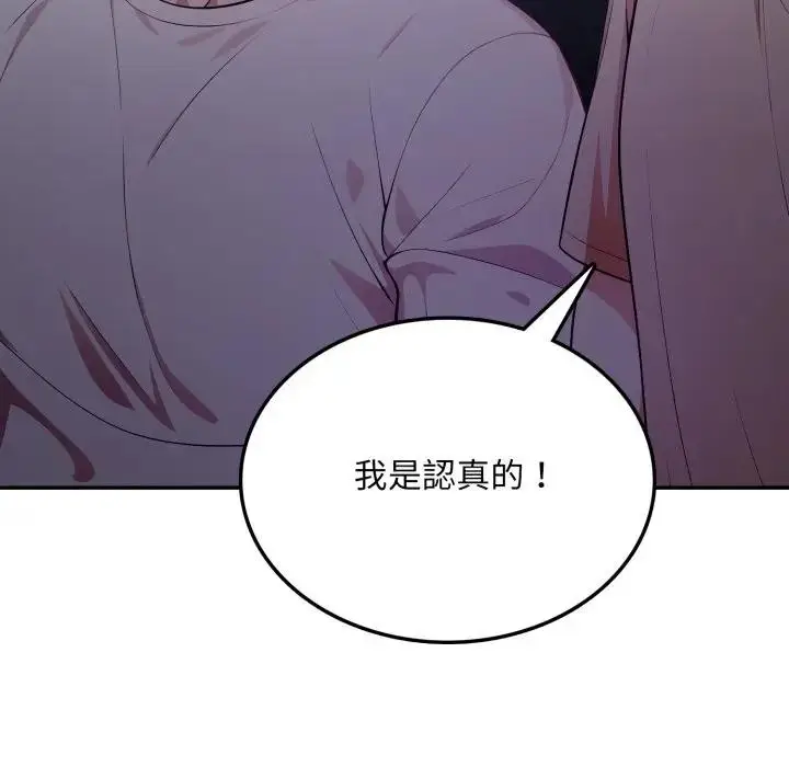 漫画《不顾一切爱上你》第8话第49张图