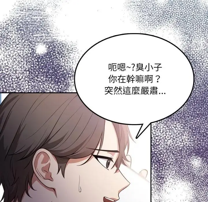 漫画《不顾一切爱上你》第8话第5张图