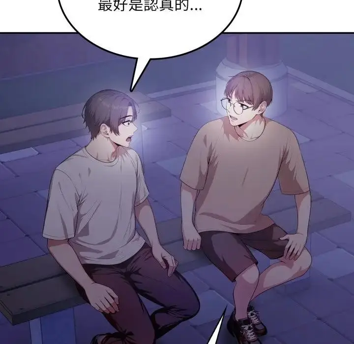 漫画《不顾一切爱上你》第8话第51张图