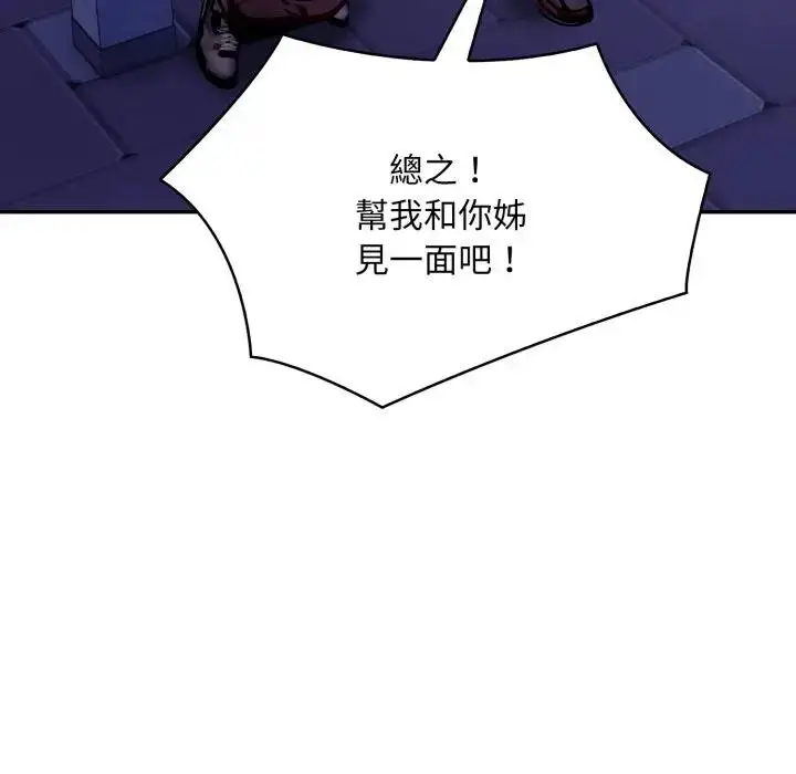 漫画《不顾一切爱上你》第8话第52张图