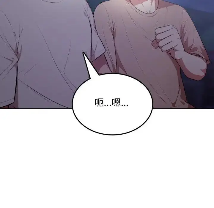 漫画《不顾一切爱上你》第8话第54张图