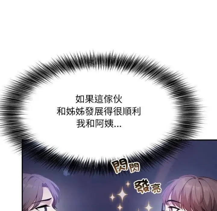 漫画《不顾一切爱上你》第8话第55张图