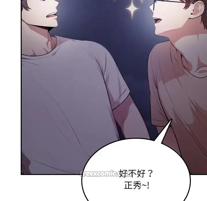 漫画《不顾一切爱上你》第8话第56张图