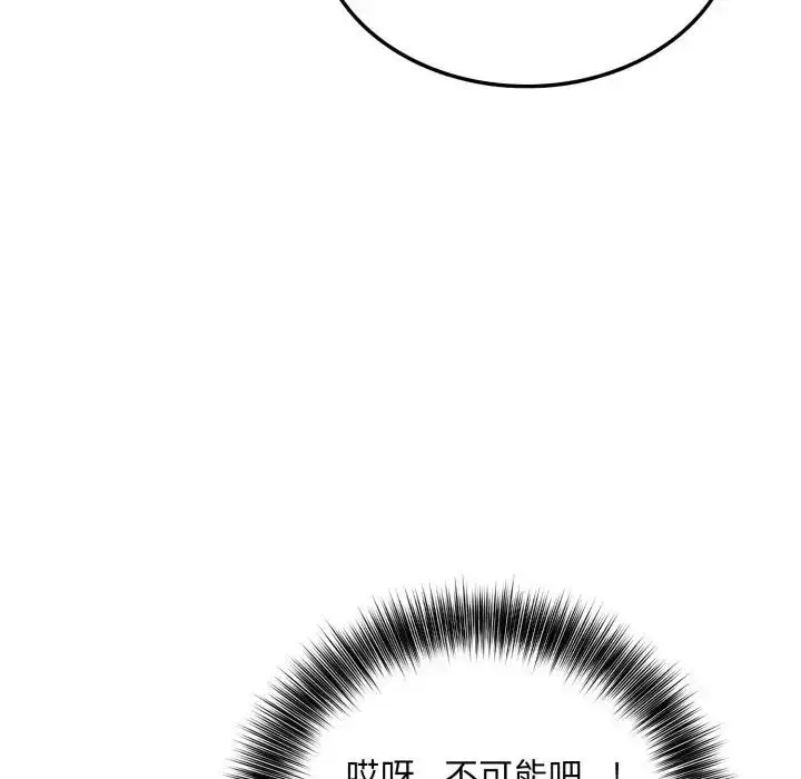 漫画《不顾一切爱上你》第8话第57张图