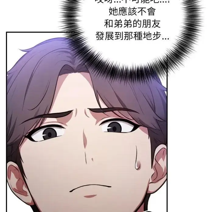 漫画《不顾一切爱上你》第8话第58张图