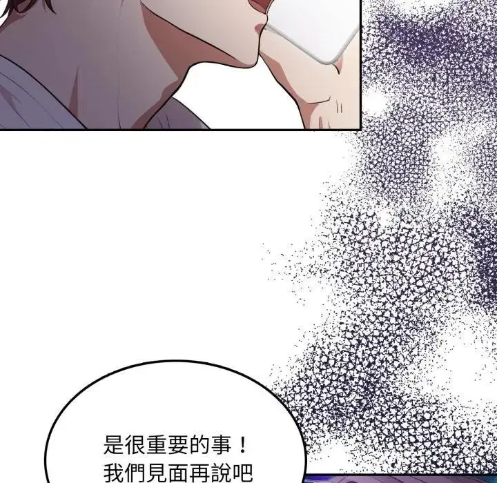 漫画《不顾一切爱上你》第8话第6张图