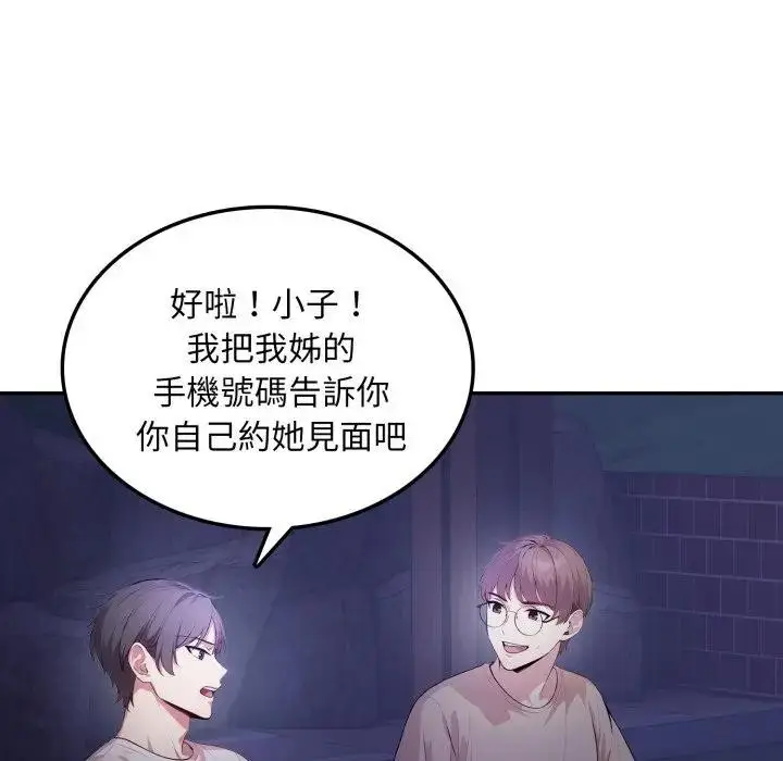漫画《不顾一切爱上你》第8话第60张图
