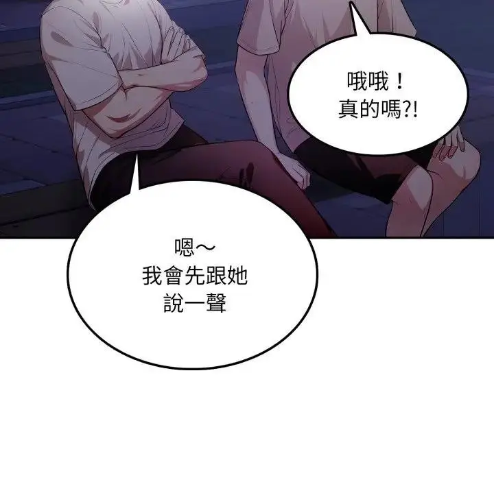 漫画《不顾一切爱上你》第8话第61张图