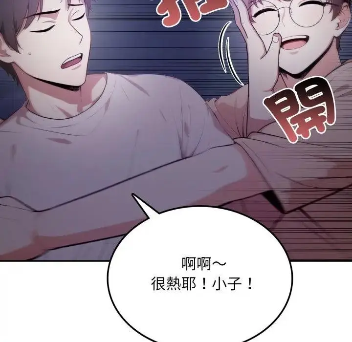 漫画《不顾一切爱上你》第8话第63张图