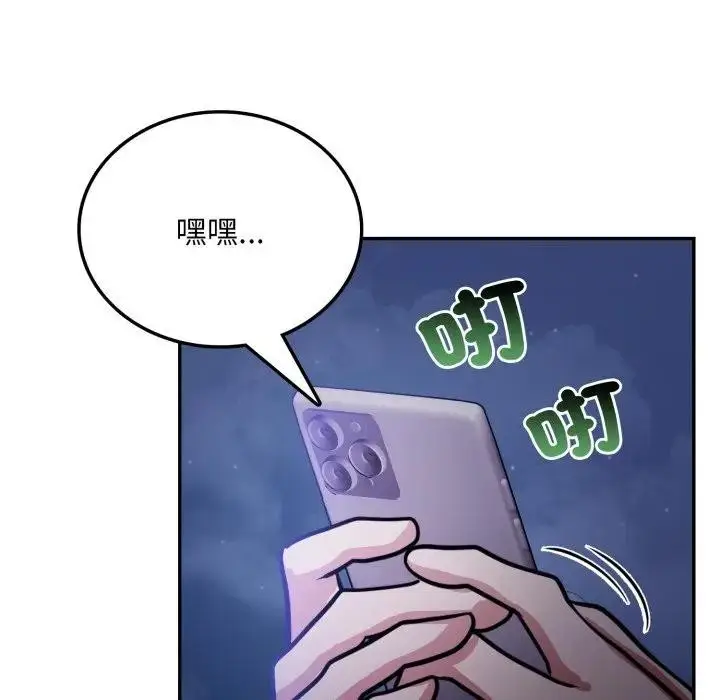 漫画《不顾一切爱上你》第8话第65张图