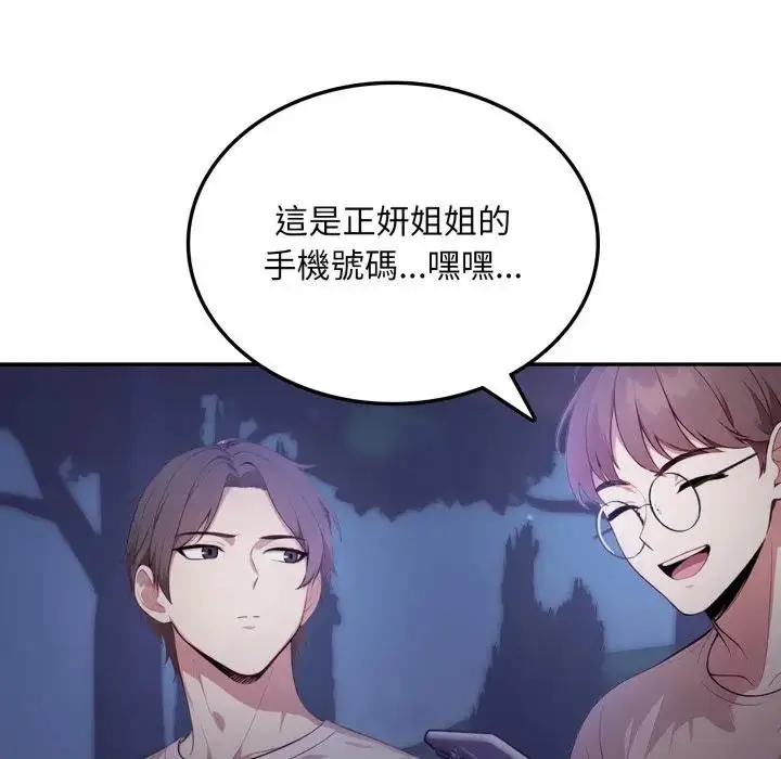 漫画《不顾一切爱上你》第8话第67张图