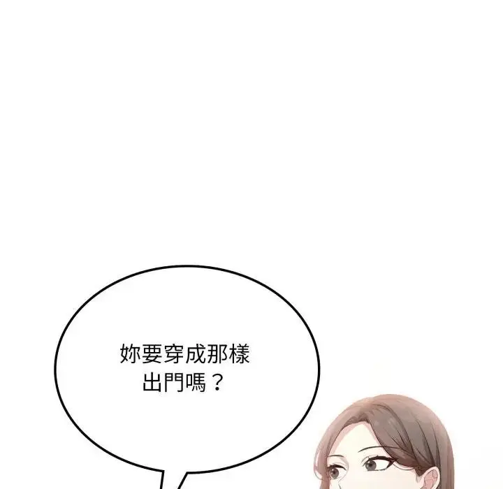 漫画《不顾一切爱上你》第8话第75张图
