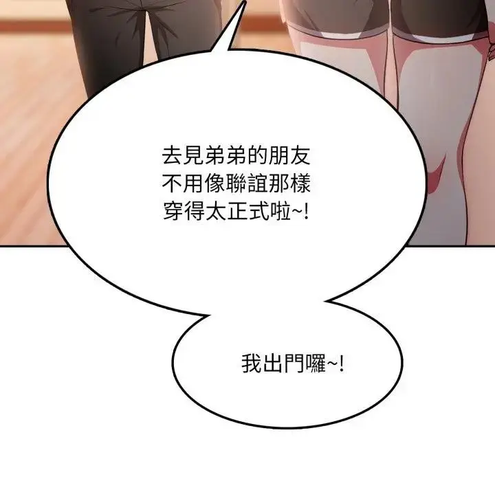 漫画《不顾一切爱上你》第8话第77张图