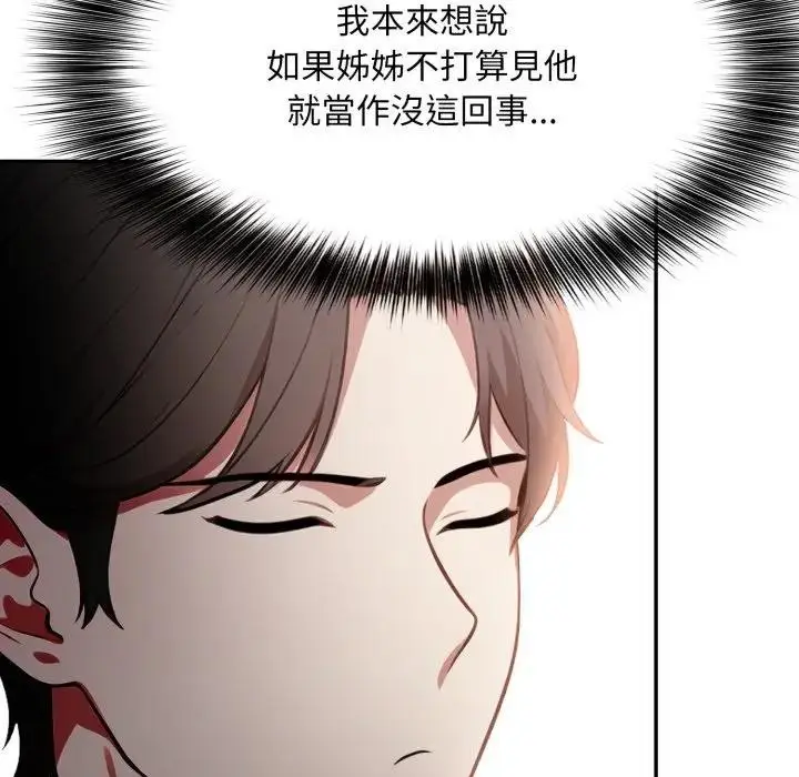 漫画《不顾一切爱上你》第8话第79张图
