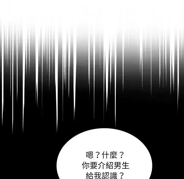 漫画《不顾一切爱上你》第8话第81张图