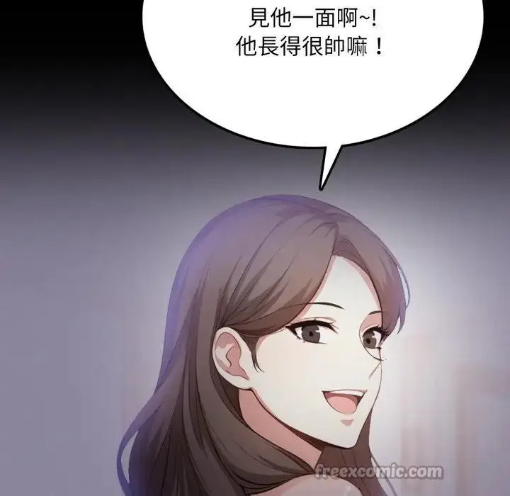 漫画《不顾一切爱上你》第8话第84张图