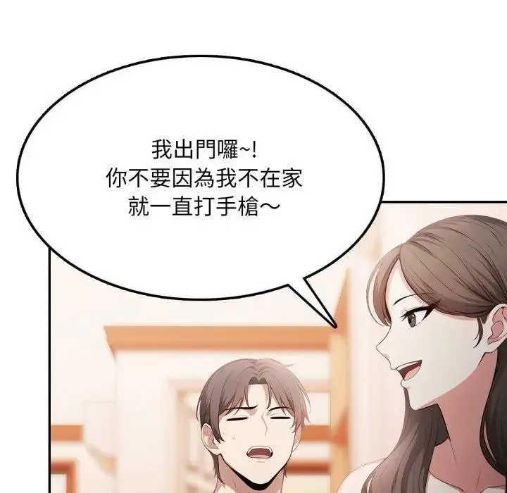 漫画《不顾一切爱上你》第8话第88张图