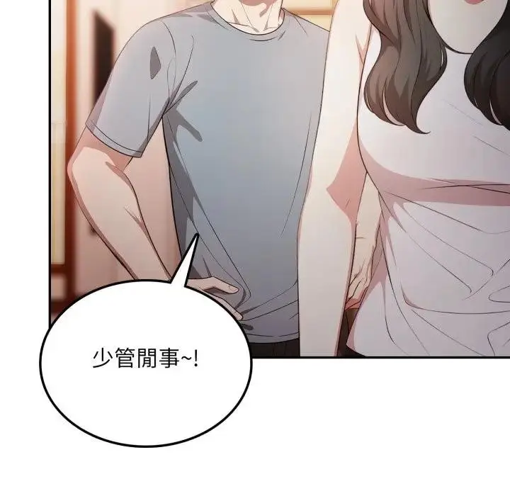 漫画《不顾一切爱上你》第8话第89张图