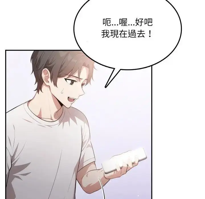 漫画《不顾一切爱上你》第8话第9张图