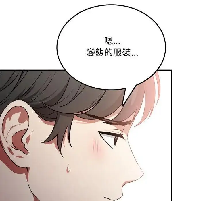 漫画《不顾一切爱上你》第8话第95张图