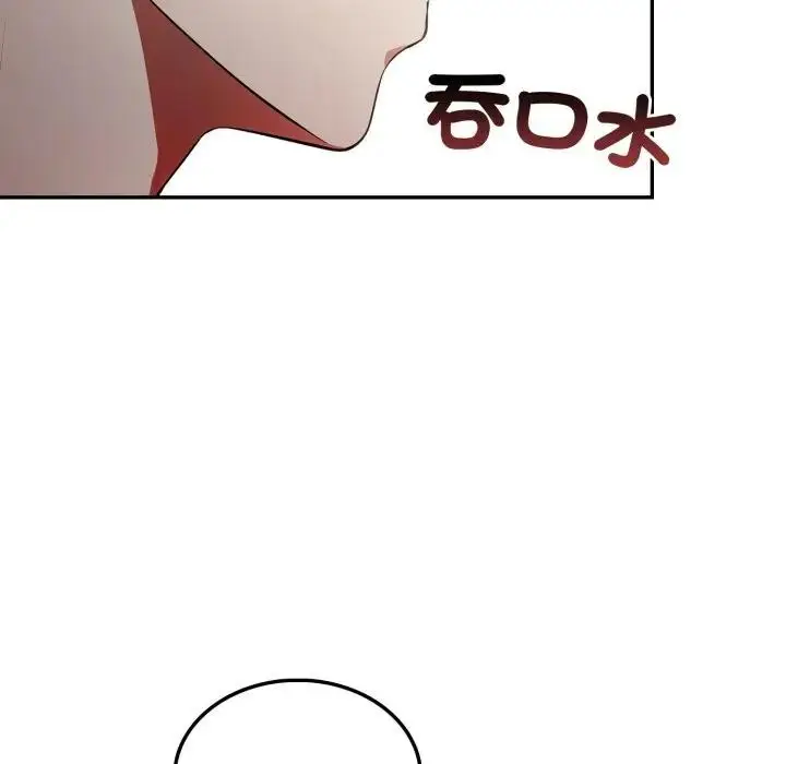 漫画《不顾一切爱上你》第8话第96张图