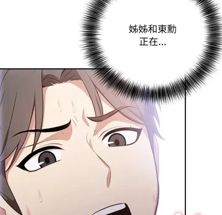 漫画《不顾一切爱上你》第9话第103张图