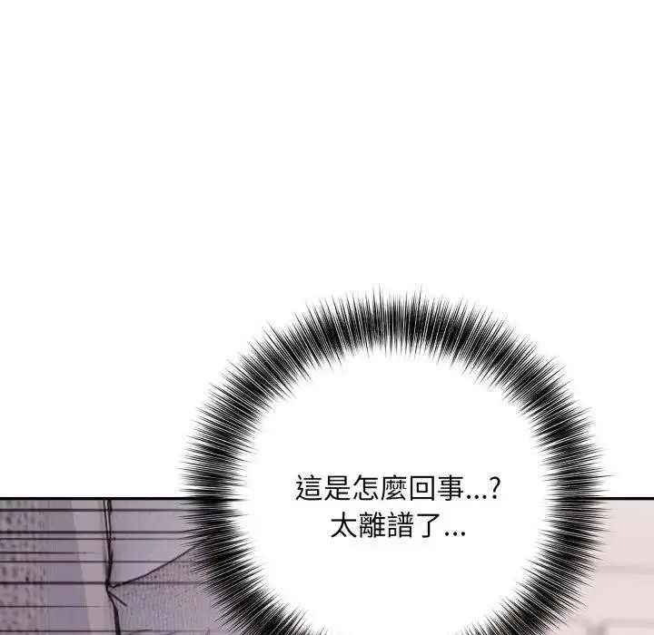 漫画《不顾一切爱上你》第9话第105张图