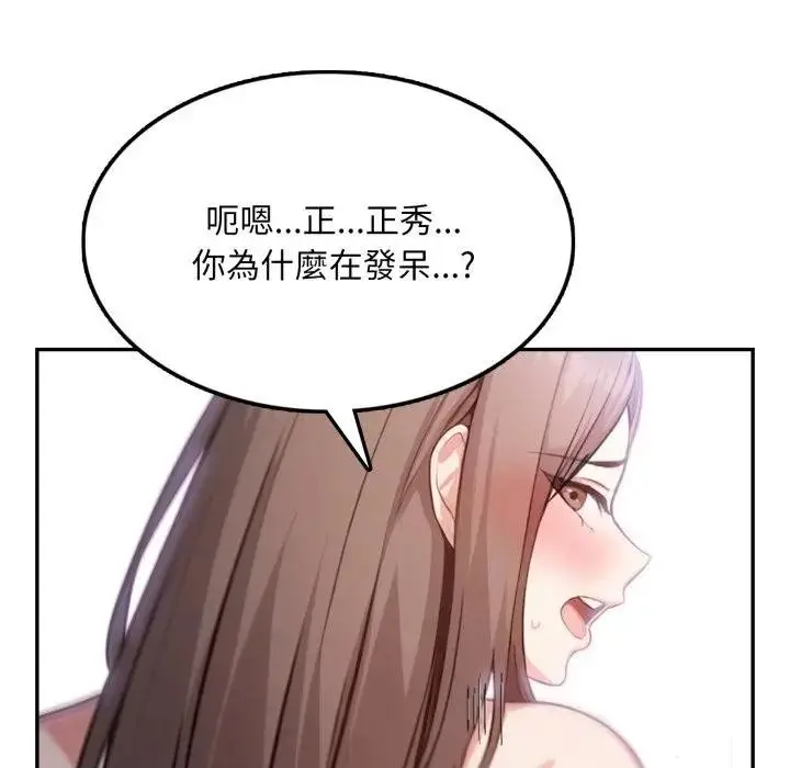 漫画《不顾一切爱上你》第9话第109张图
