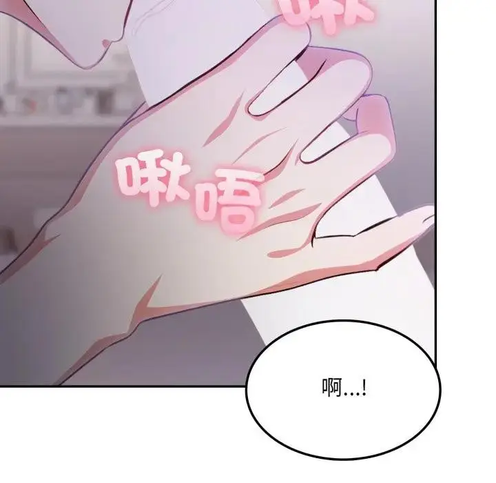 漫画《不顾一切爱上你》第9话第11张图