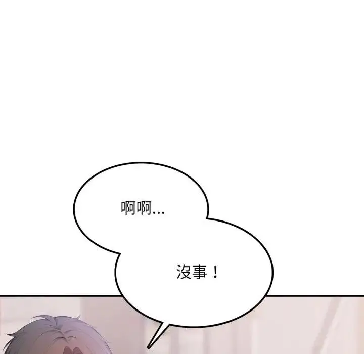 漫画《不顾一切爱上你》第9话第111张图