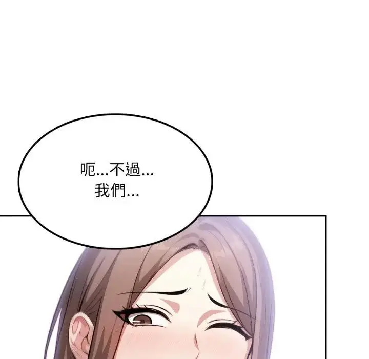 漫画《不顾一切爱上你》第9话第121张图