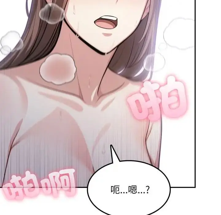 漫画《不顾一切爱上你》第9话第122张图
