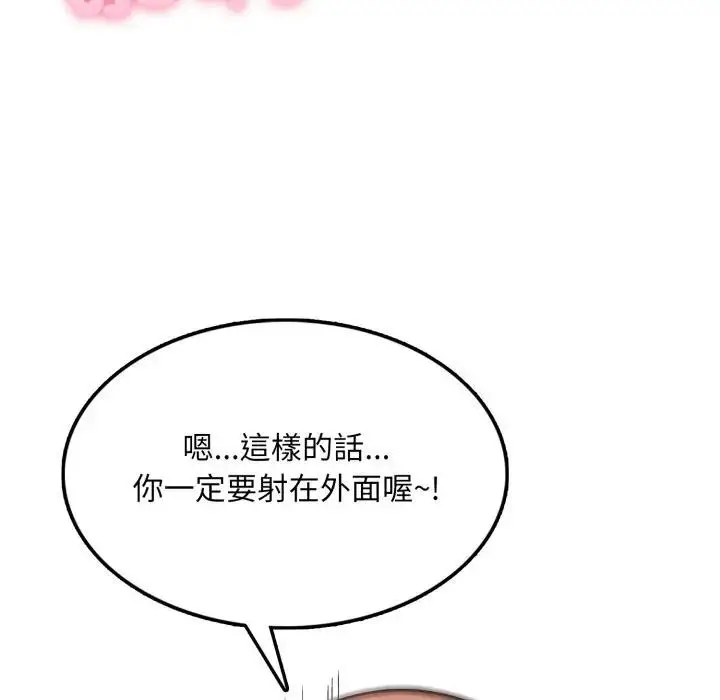 漫画《不顾一切爱上你》第9话第128张图