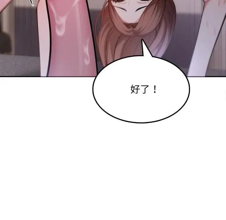 漫画《不顾一切爱上你》第9话第130张图