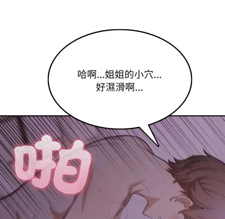 漫画《不顾一切爱上你》第9话第136张图