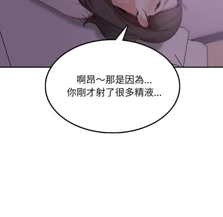 漫画《不顾一切爱上你》第9话第138张图