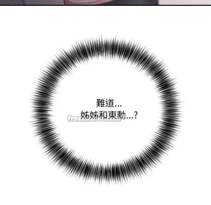 漫画《不顾一切爱上你》第9话第14张图