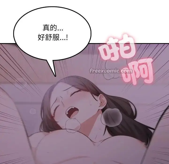 漫画《不顾一切爱上你》第9话第140张图