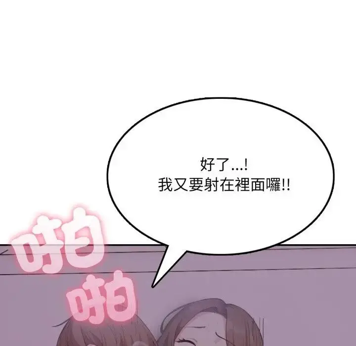 漫画《不顾一切爱上你》第9话第142张图