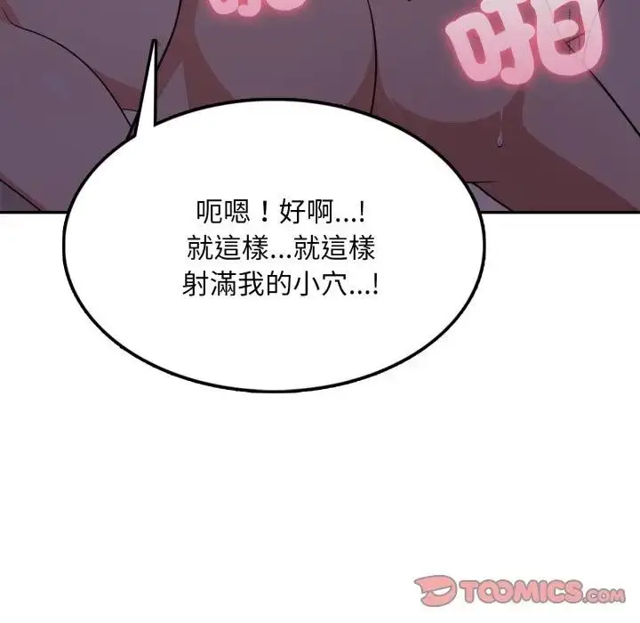 漫画《不顾一切爱上你》第9话第144张图