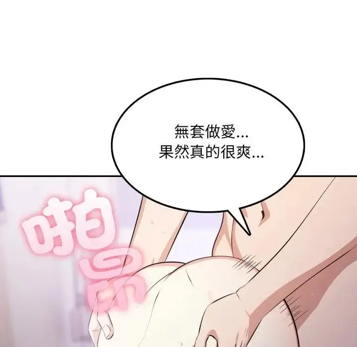 漫画《不顾一切爱上你》第9话第146张图