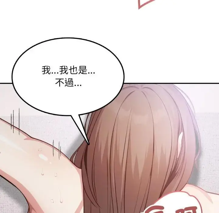 漫画《不顾一切爱上你》第9话第148张图