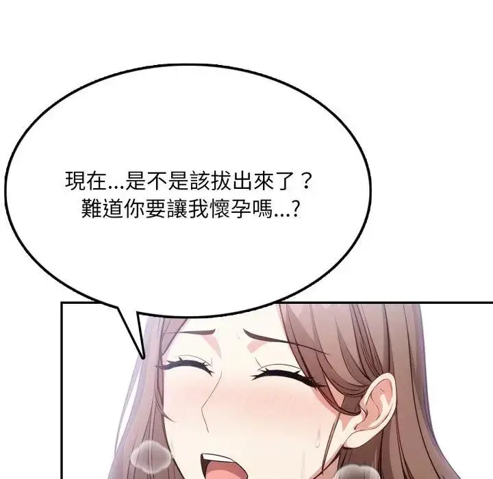 漫画《不顾一切爱上你》第9话第151张图