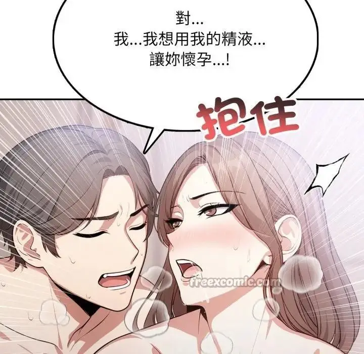 漫画《不顾一切爱上你》第9话第154张图