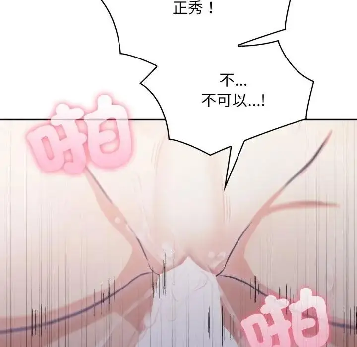 漫画《不顾一切爱上你》第9话第157张图