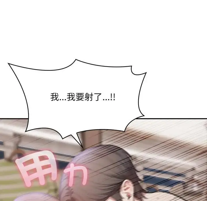 漫画《不顾一切爱上你》第9话第159张图